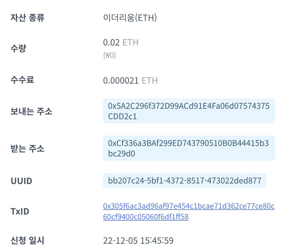 출고처 출고내역 예시